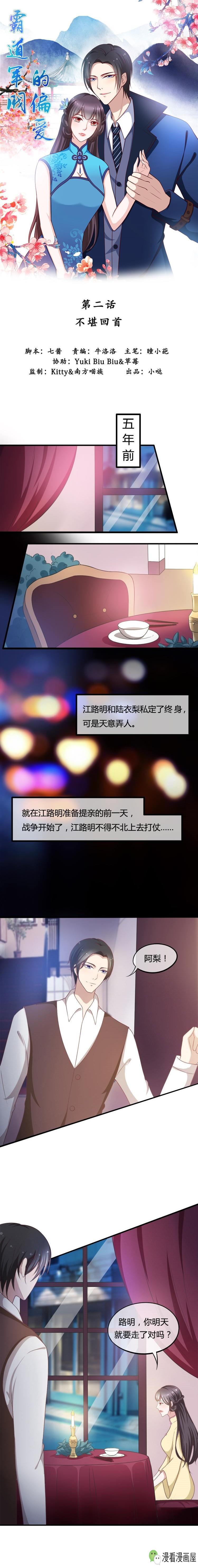 为了保住她肚里爱人的孩子，她和一个爱她的人结了婚！