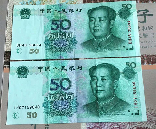 99版纸币是我国第五套人民币的第一版人民币,从1999年10月1日开始
