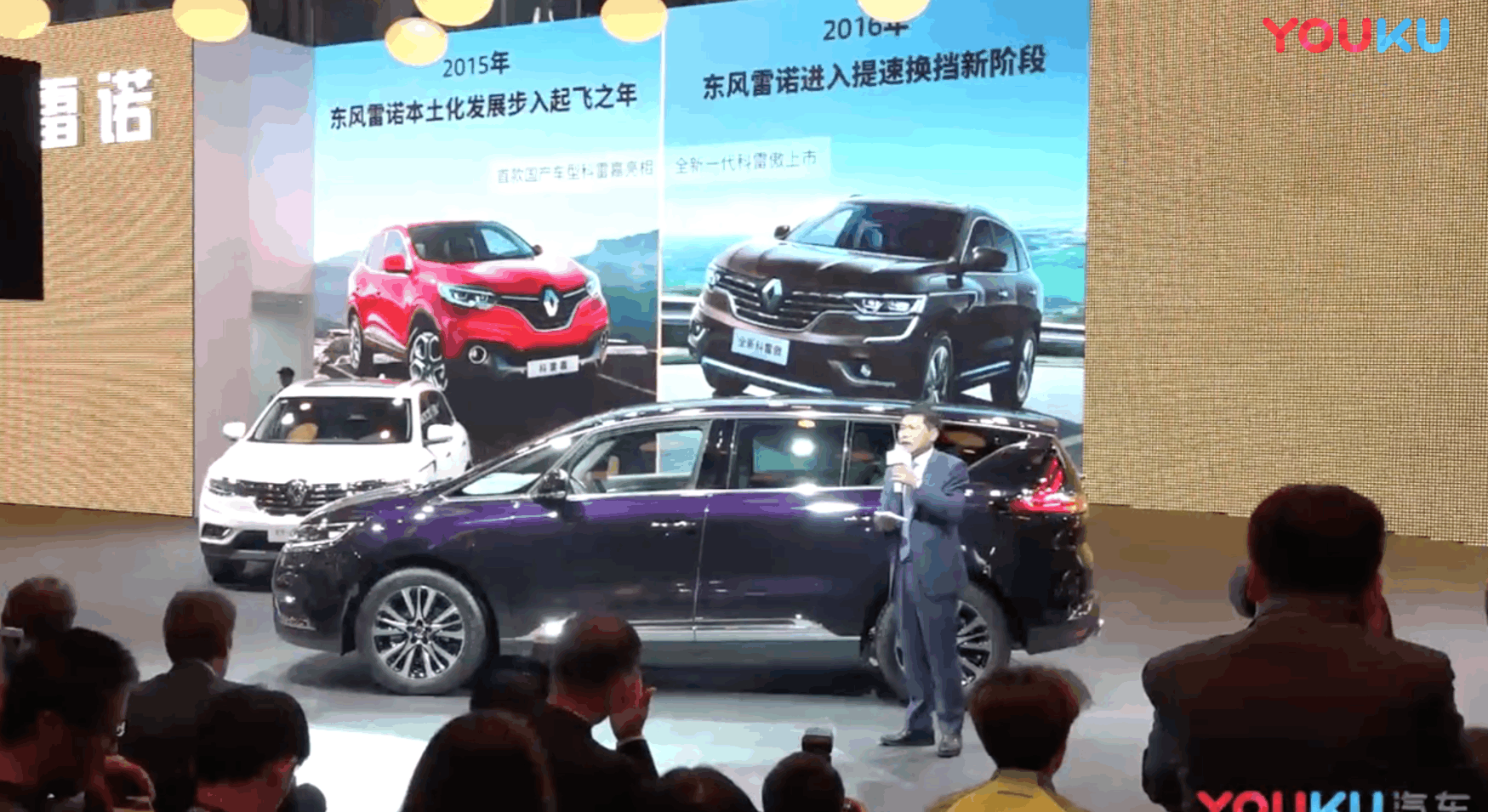 2017广州车展: 未来5年 东风雷诺将导入9款国产车型