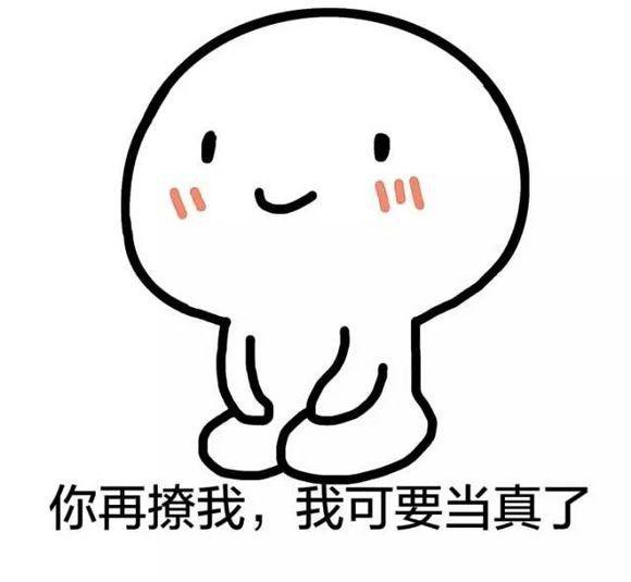 斗图表情包,我们老实人,是不会做那种事的