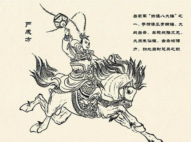 史上八大锤有谁李元霸与岳云并列第一裴元庆第二狄雷第三