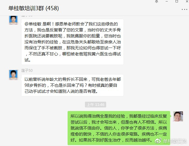 骨折后一定要针灸艾灸治疗,这样痊愈很快