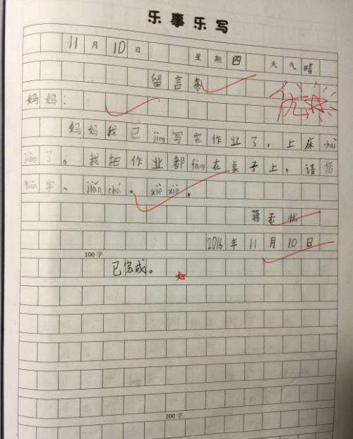 这些小学生的"留言条"究竟写了啥,竟然让家长们泪流