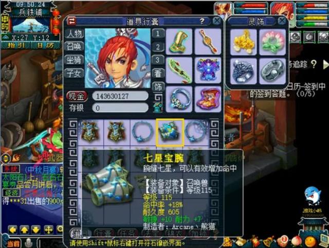 梦幻西游:打造宝宝装备连出两件高伤,玩家逆袭