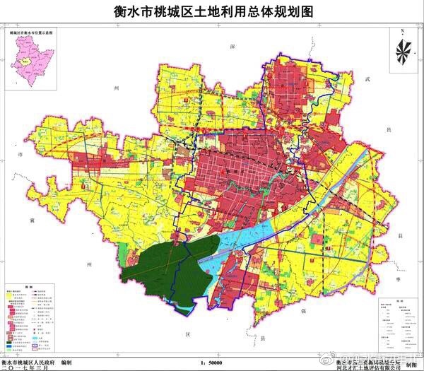 衡水市桃城区土地利用总体规划(2010~2020年)调整完善方案