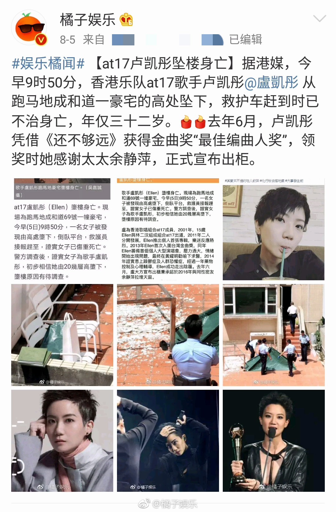 卢凯彤太太首度发声