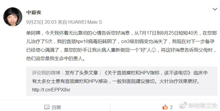 真的会有那么多的HPV感染而发展宫颈癌吗?