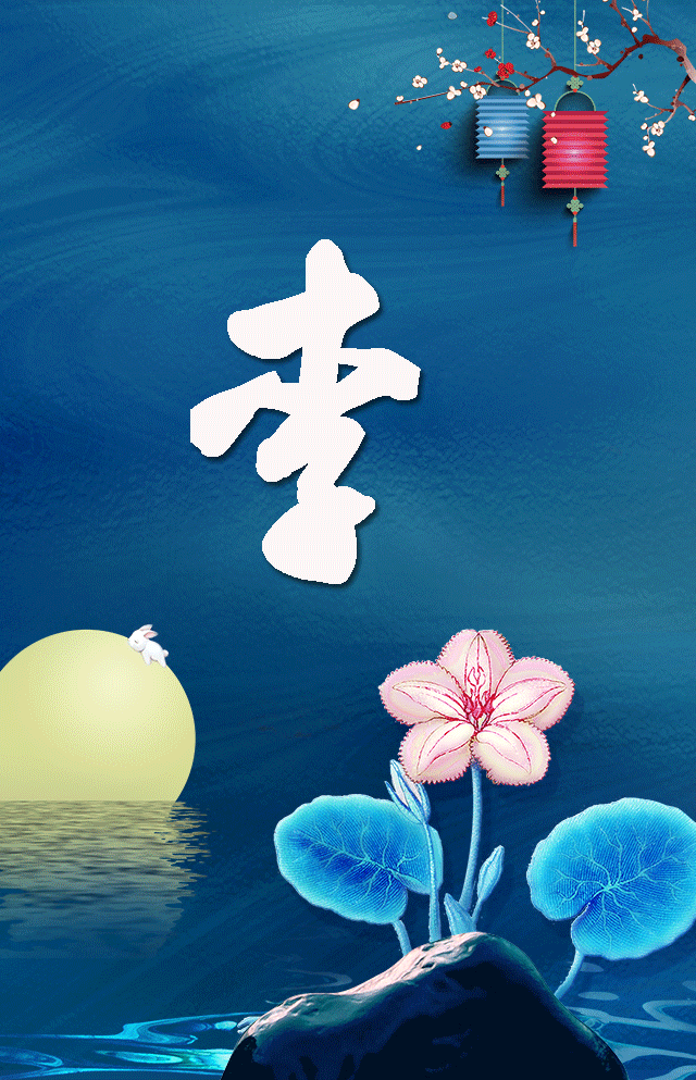 国画 640_993 竖版 竖屏 gif 动态图 动图