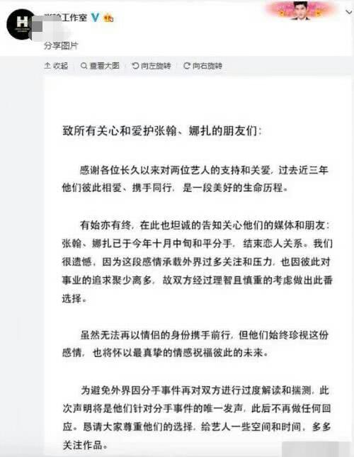 张翰取关古力娜扎后清空二人互动微博