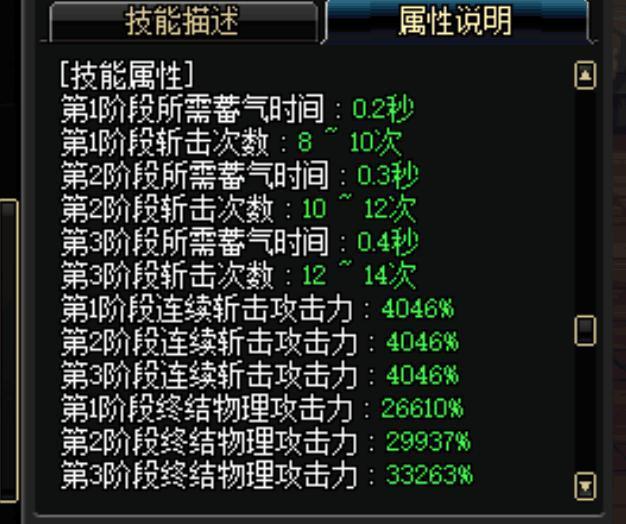 dnf: 剑宗技能柔化篇之一秒放十个, 你能做到吗