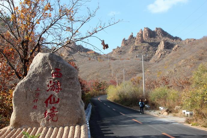 6.阜新黄家沟旅游度假区