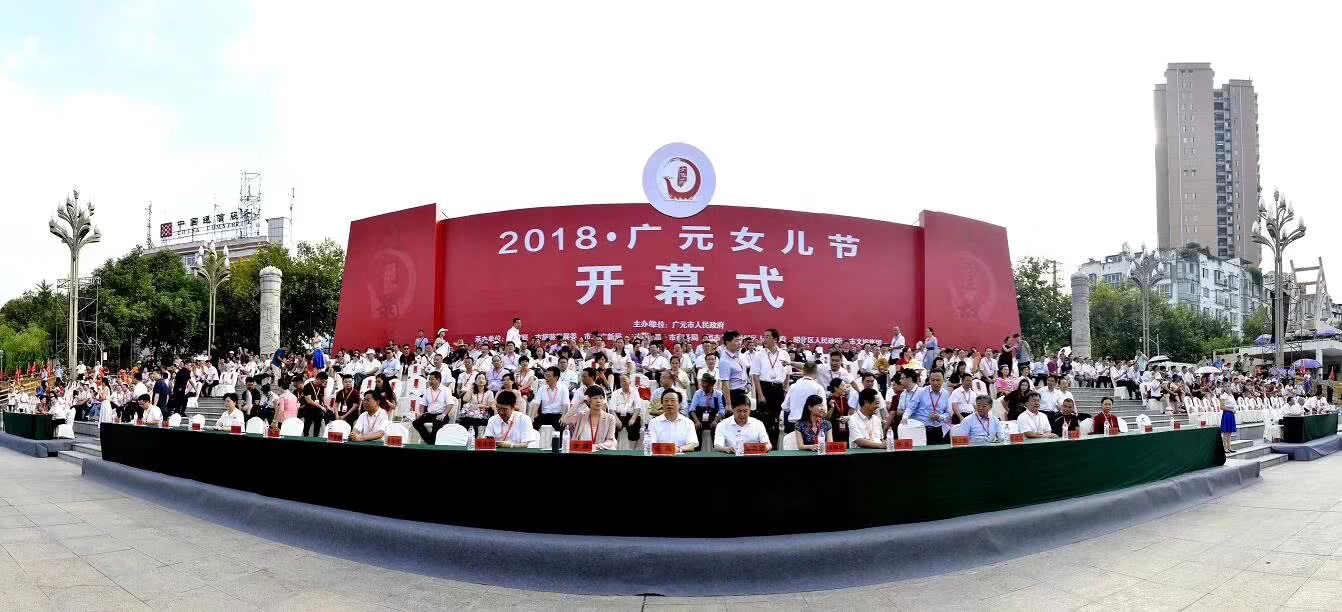 2018中国广元女儿节开幕式精彩绝伦!人山人海!太震撼啦!