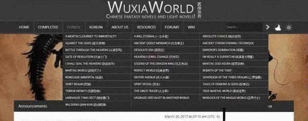 来自东方的力量, 中国网络小说走红国外, 让美国