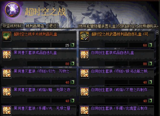 DNF:两位十套称号红眼,升级三件超时空辅助首