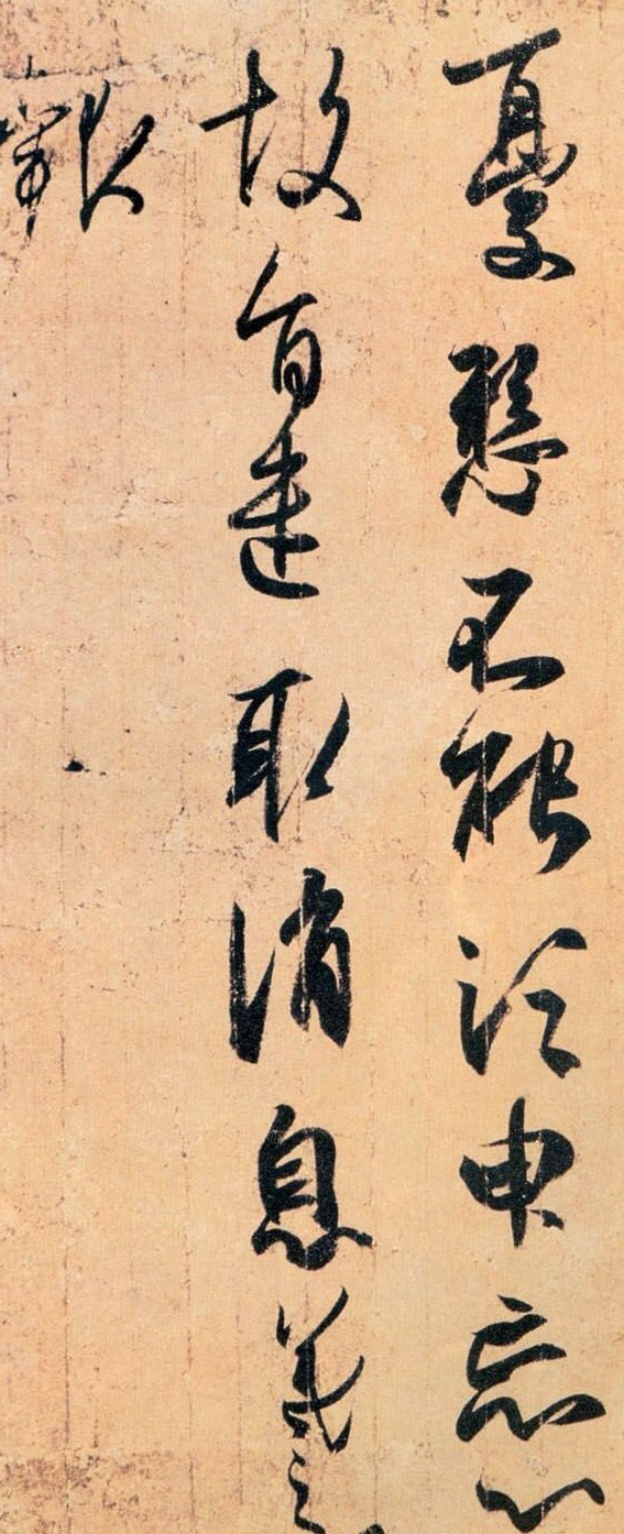 王羲之书法欣赏67