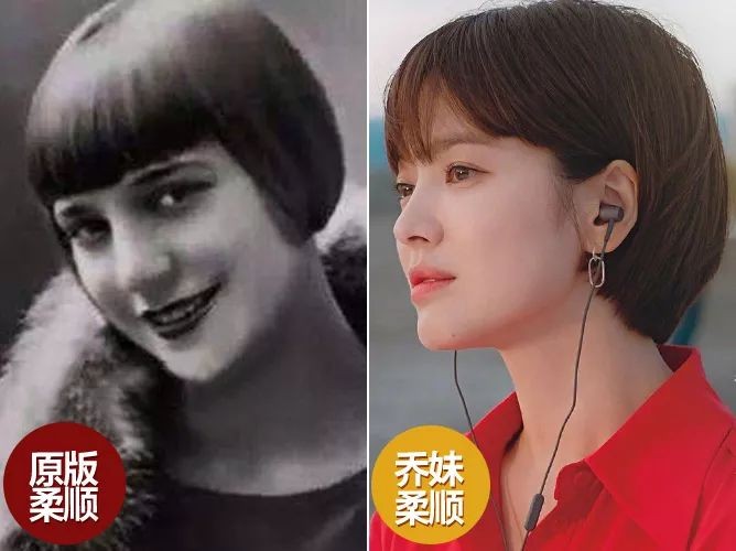 宋慧乔冬菇头太挑人!想成爆款太难了,剪不好成“闲人马大姐”同