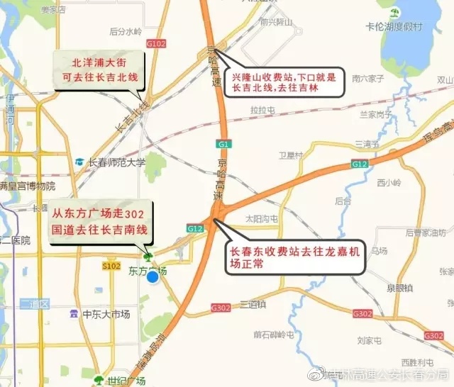 长春环城高速及周边出行提示!