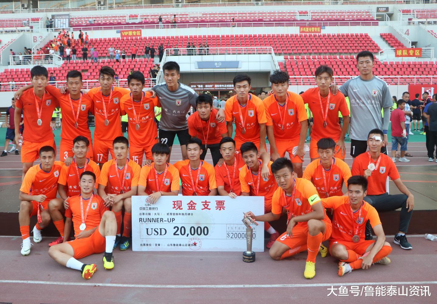 鲁能99梯队用亚军告别, 一人瞄准留洋欧洲, 国