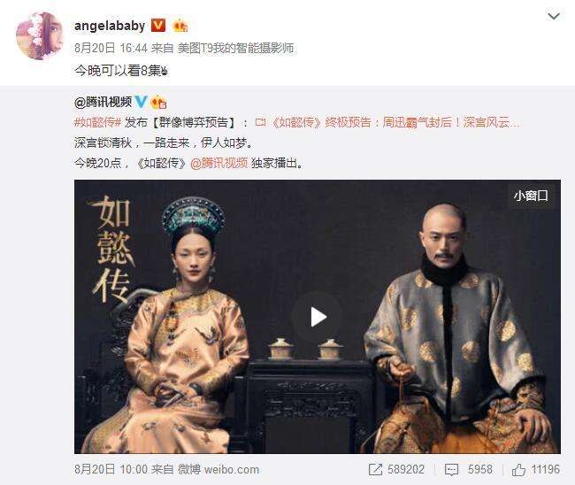 Angelababy居然演了《如懿传》？知道真相的我笑出了声