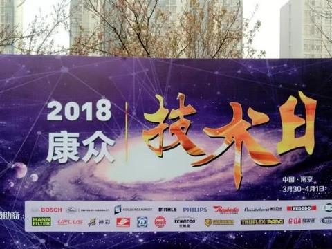 康众第二届技术日开讲，用技能武装自己，用专业服务客户！