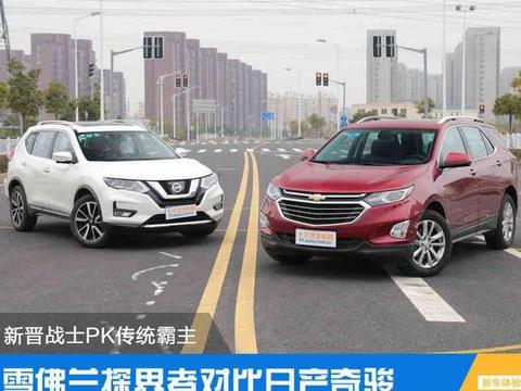 新晋战士PK传统霸主 探界者对比奇骏