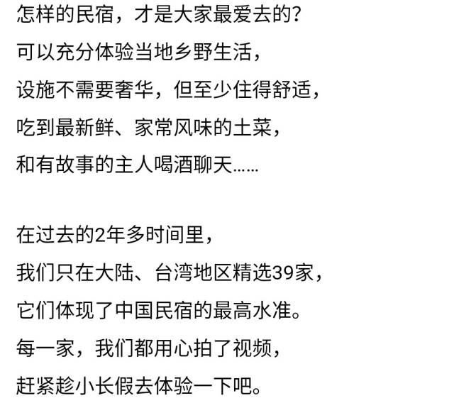 39家中国最美民宿,此生必住