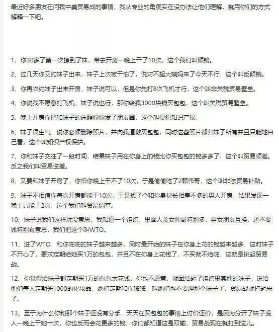 贸易已经战打响，笑到最后的一定是中国