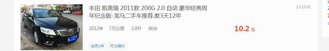 天籁，雅阁，凯美瑞，谁是你的菜？