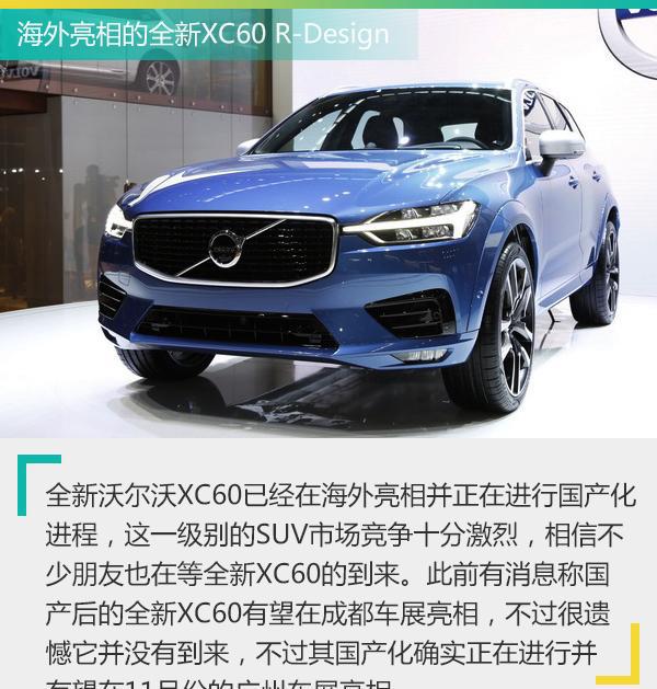 沃尔沃XC60/大众高尔夫领衔！年底哪些重点新车值得购买？