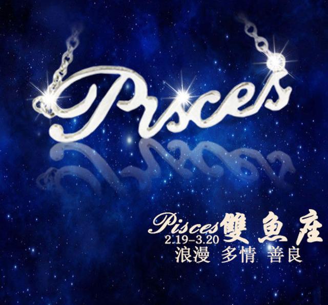 双鱼座全年男生运势爱情星绝招天蝎座斗士图片