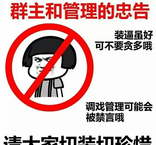 QQ群怎么加人 群主怎样主动邀请好友