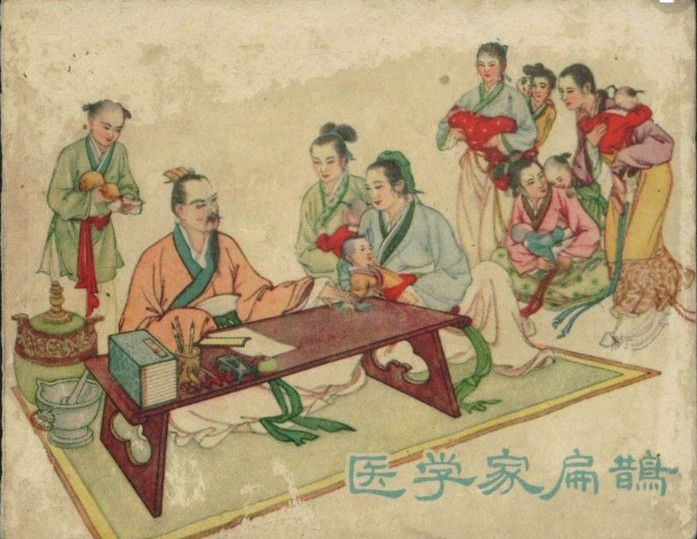 中医的特色——“治未病”