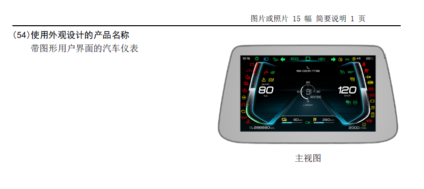 比亚迪最新样式超宽液晶仪表盘曝光，莫非是“老将”e6要换代了？