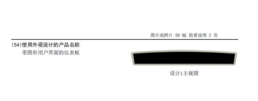 比亚迪最新样式超宽液晶仪表盘曝光，莫非是“老将”e6要换代了？