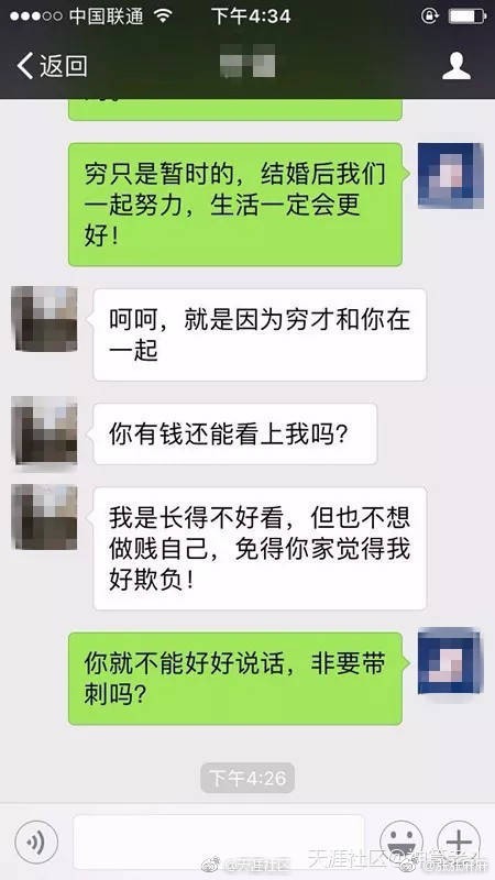 看看这对小情侣因为彩礼谈崩了婚嫁,真是感慨