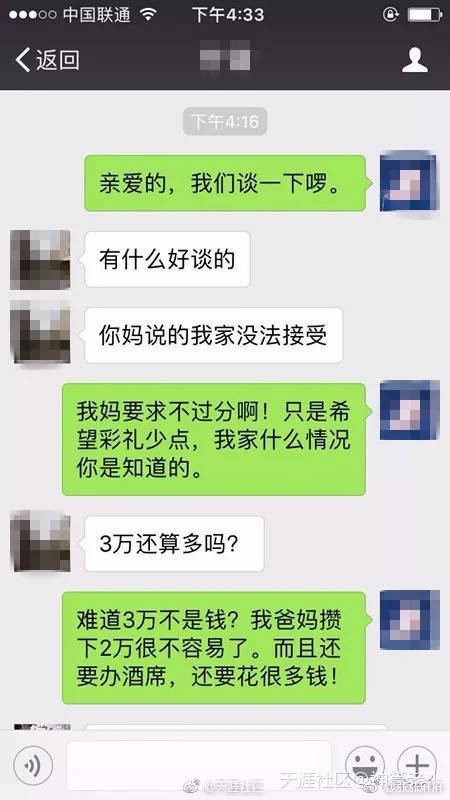 看看这对小情侣因为彩礼谈崩了婚嫁,真是感慨