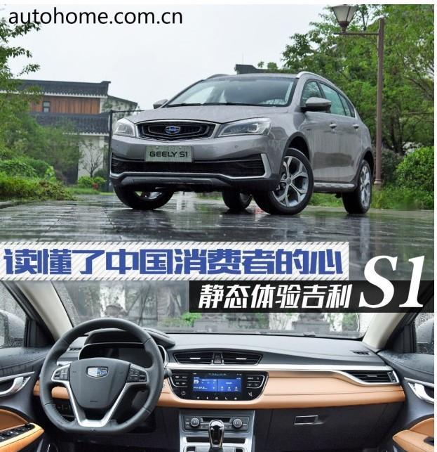 实惠最佳性价比 解析吉利远景SUV！