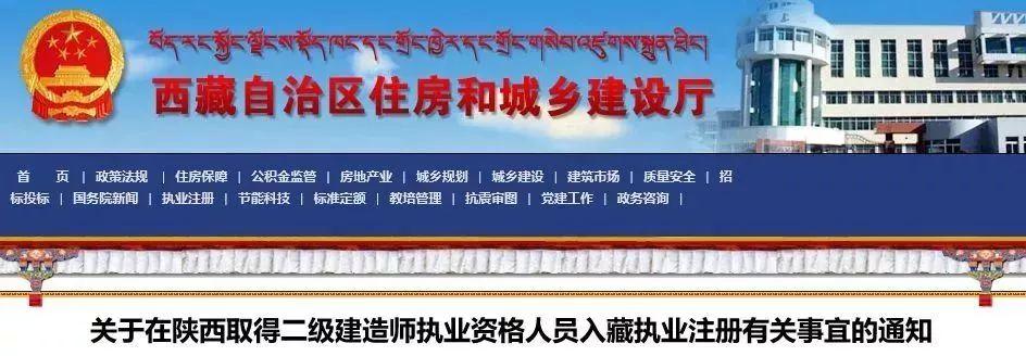 二建证书实现跨省注册执业! 全国通用还有多