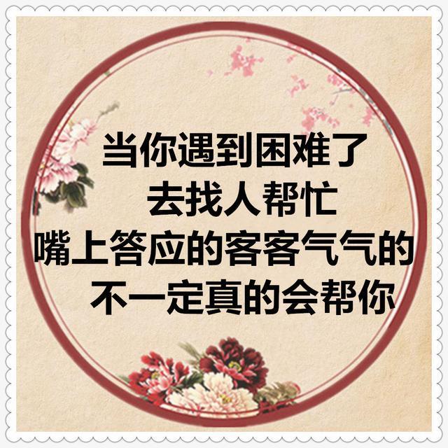 好人, 嘴贱;坏人, 嘴甜! 说得太对了