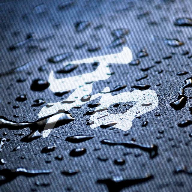 一个姓氏一个头像震撼雨滴效果换上之后高大上