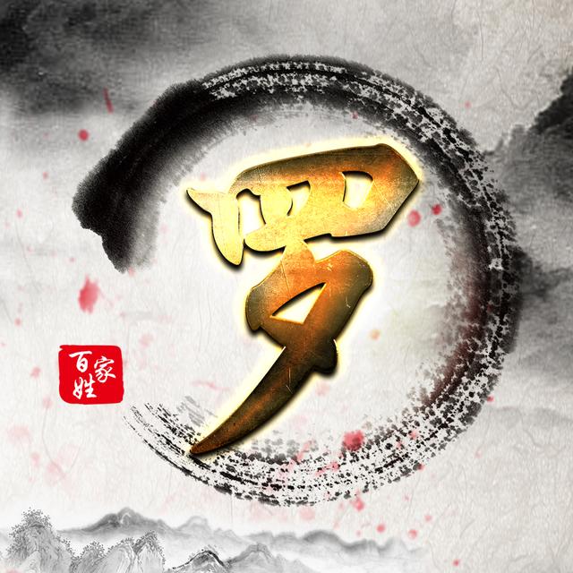 设计名字logo免费姓氏,名字设计logo免费姓名 姓氏头像大全,16款为您奉上,每一款都高大上