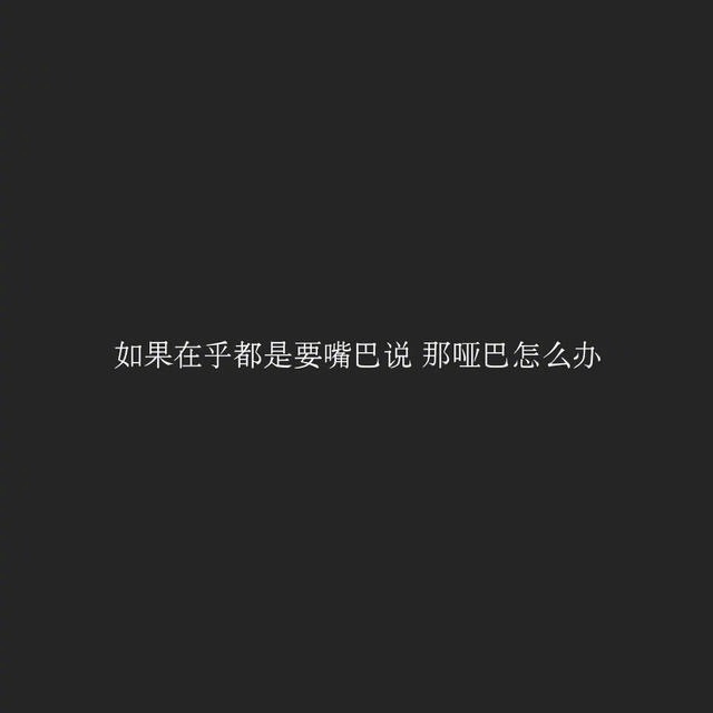 能低头,但有底线.会妥协,但有原则.希望这能是你.