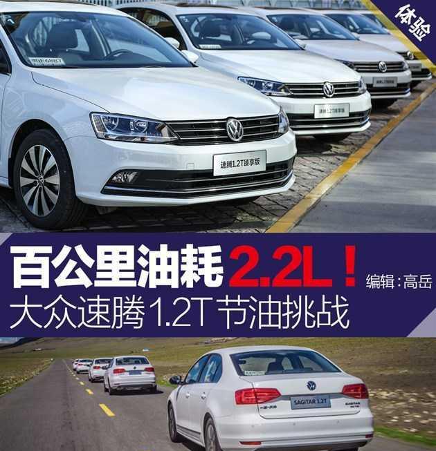 一款如此节油的车型在城市里作为代步工具再适合不过了。