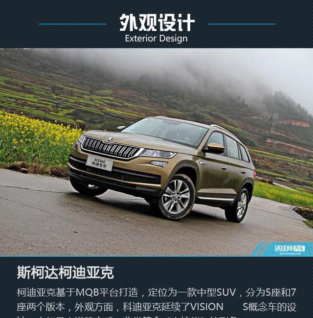 柯迪亚克沿用了概念车，即使是低配版车型的配置也不含糊