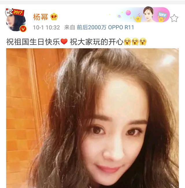 杨幂:"半脸幂"终于在祖国母亲这天全脸自拍!而且发了3
