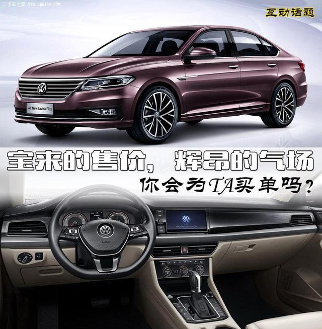 气场堪比大众辉昂，朗逸Plus你会买吗？