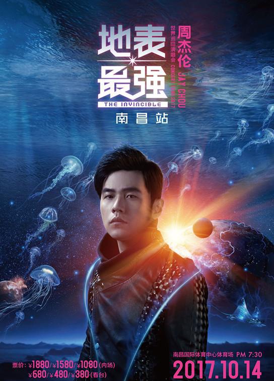 周杰伦地表最强谢幕，歌迷:怎么找个喜欢杰伦的男朋友就这么难!