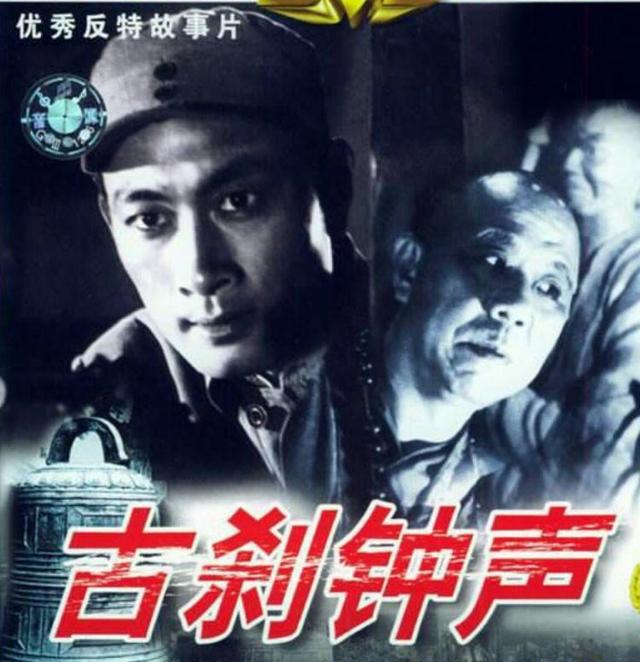 国产反特(谍战)老电影,几代人难以割舍的记忆