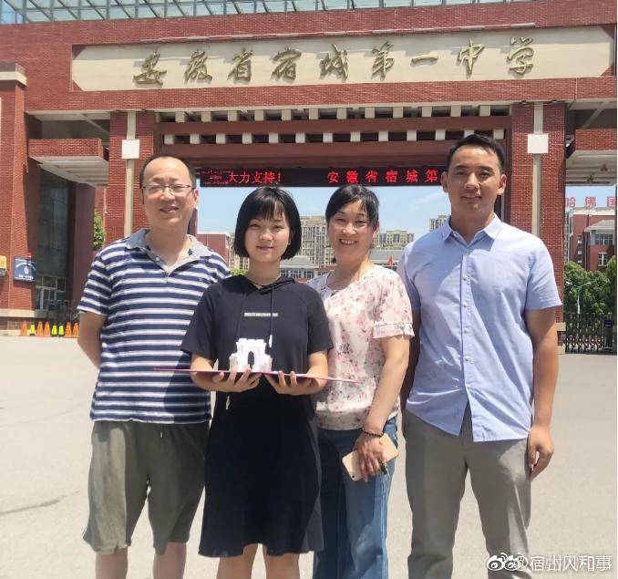 7月19日,宿城首封清华大学录取通知书到达,考生为宿城一中高三(35)班