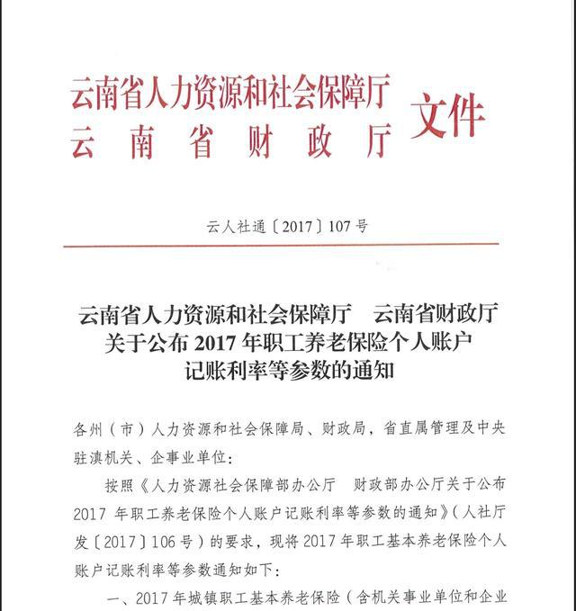 事业单位退休中人什么时候调增养老金?